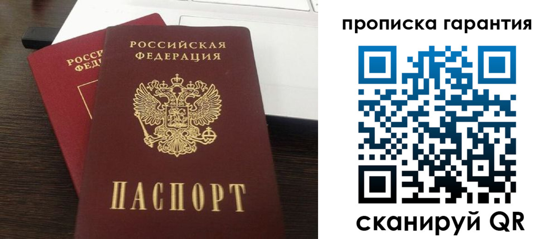 временная прописка в Архангельской области