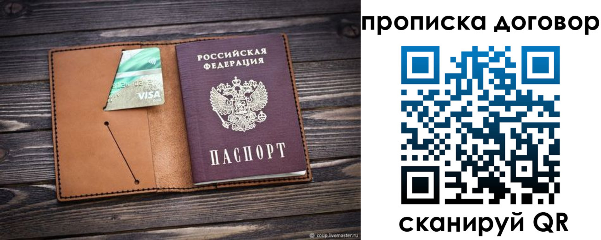 прописка для военкомата в Архангельской области