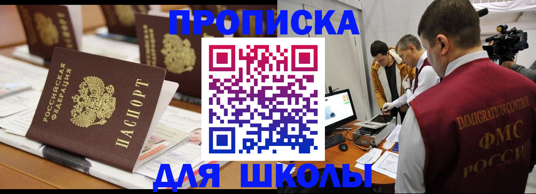 временная регистрация адрес в Архангельской области
