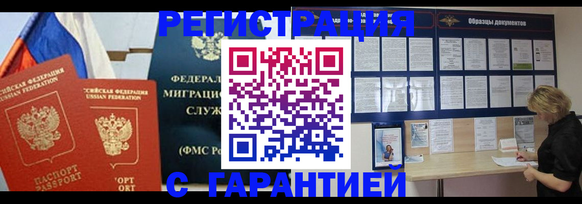 регистрация в Архангельской области