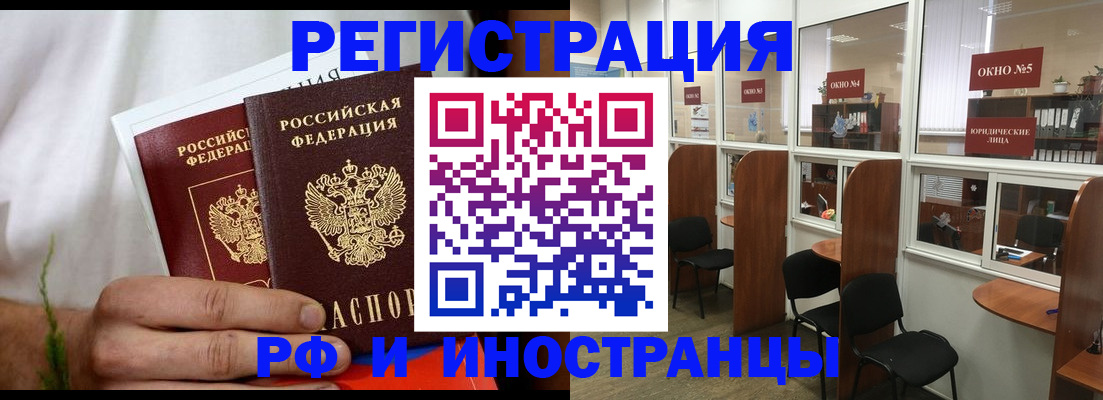 прописка для школы в Архангельской области